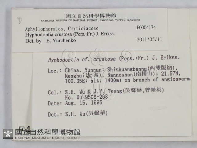 登錄號:F0004174藏品圖，第2張