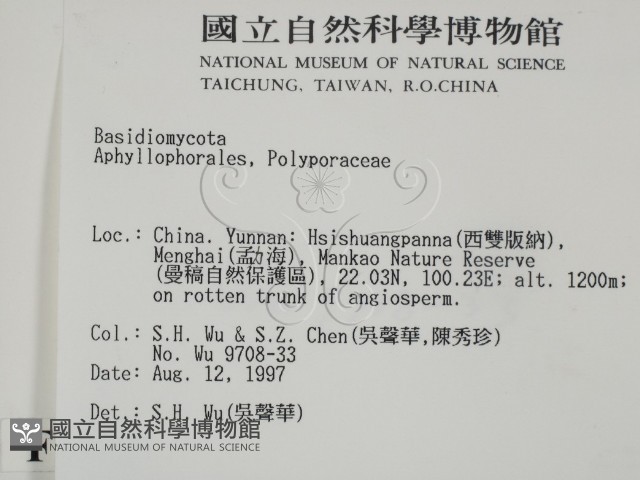 登錄號:F0007762藏品圖，第2張
