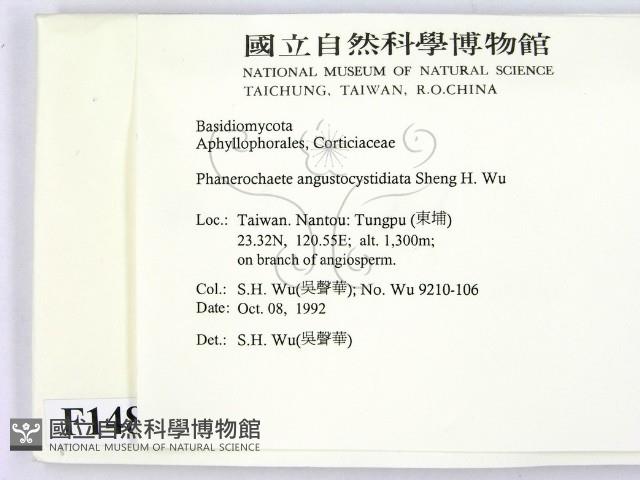 登錄號:F0014822藏品圖，第2張