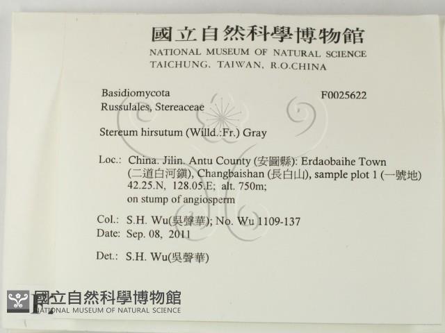 登錄號:F0025622藏品圖，第2張