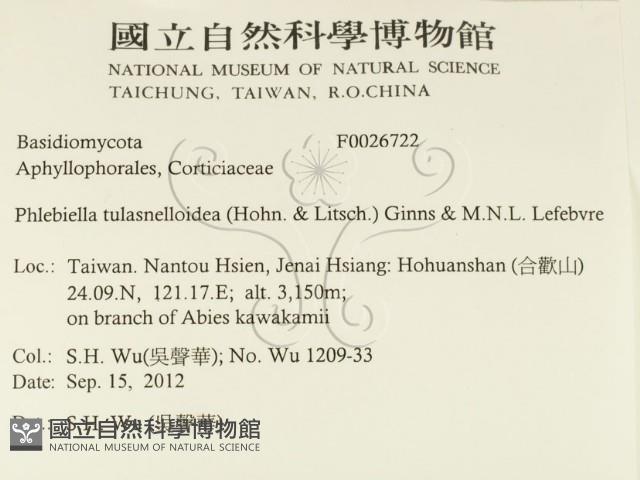 登錄號:F0026722藏品圖，第2張