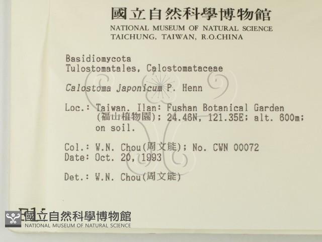 登錄號:F0001722藏品圖，第2張