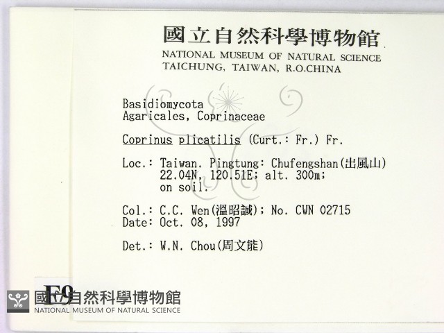 登錄號:F0009722藏品圖，第2張