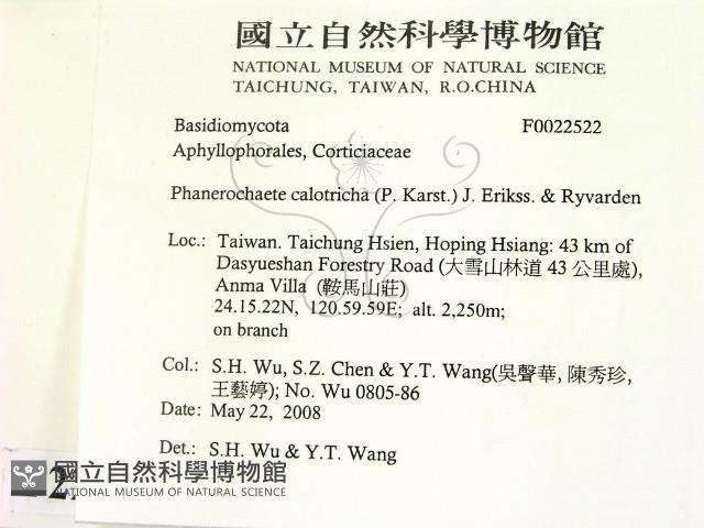 登錄號:F0022522藏品圖，第2張