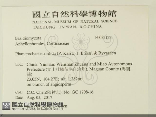 登錄號:F0032122藏品圖，第2張