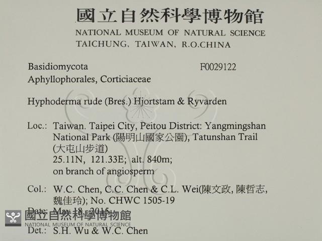 登錄號:F0029122藏品圖，第2張