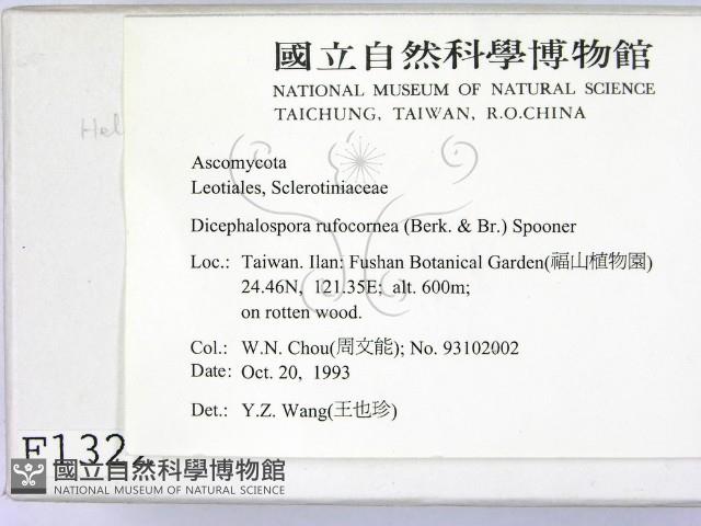 登錄號:F0001322藏品圖，第2張