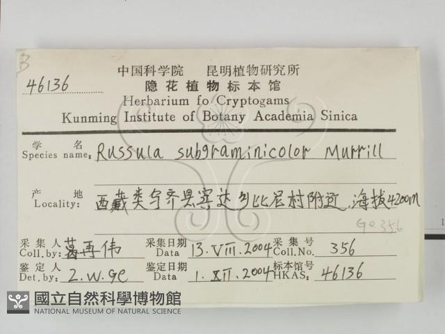 登錄號:F0020202藏品圖，第2張