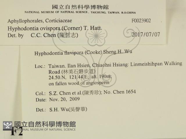 登錄號:F0023902藏品圖，第2張