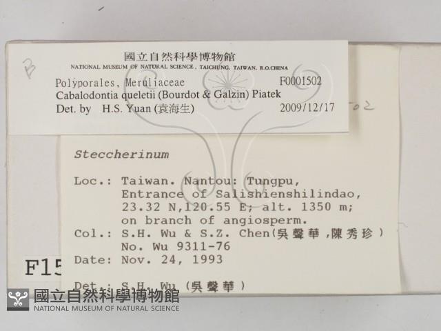 登錄號:F0001502藏品圖，第2張