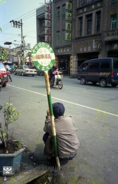 1950至2006年臺灣常民生活藏品圖，第1張