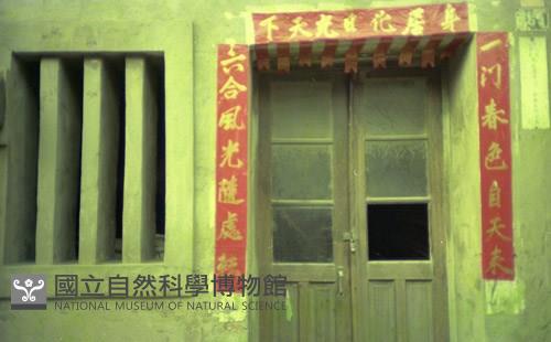 1950至2006年臺灣常民生活藏品圖，第1張