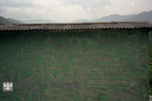 1950至2006年臺灣常民生活藏品圖，第1張