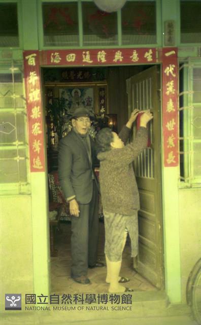 1950至2006年臺灣常民生活藏品圖，第1張