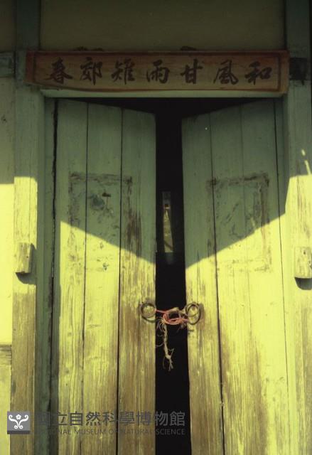 1950至2006年臺灣常民生活藏品圖，第1張