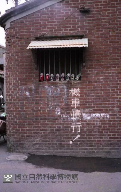 1950至2006年臺灣常民生活藏品圖，第1張