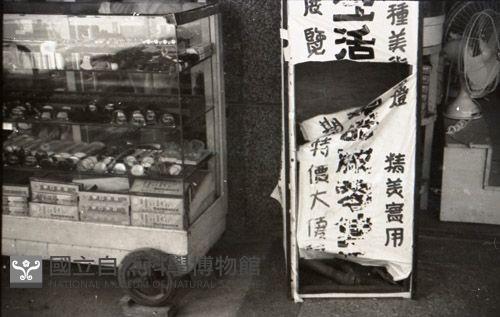 1950至2006年台灣常民生活藏品圖，第1張