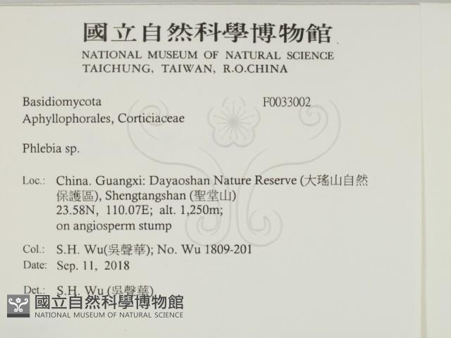 登錄號:F0033002藏品圖，第2張