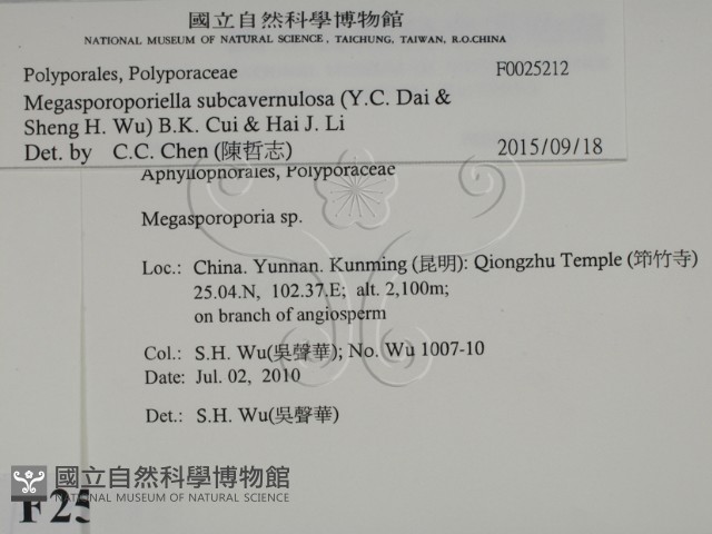 登錄號:F0025212藏品圖，第2張