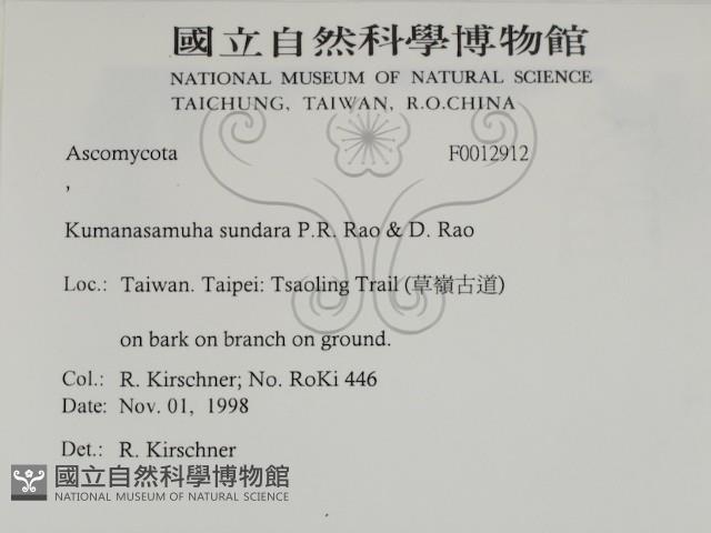 登錄號:F0012912藏品圖，第2張