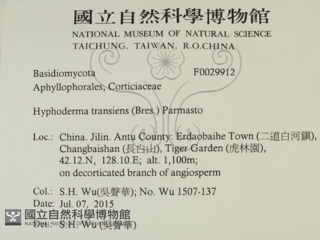 登錄號:F0029912藏品圖，第2張