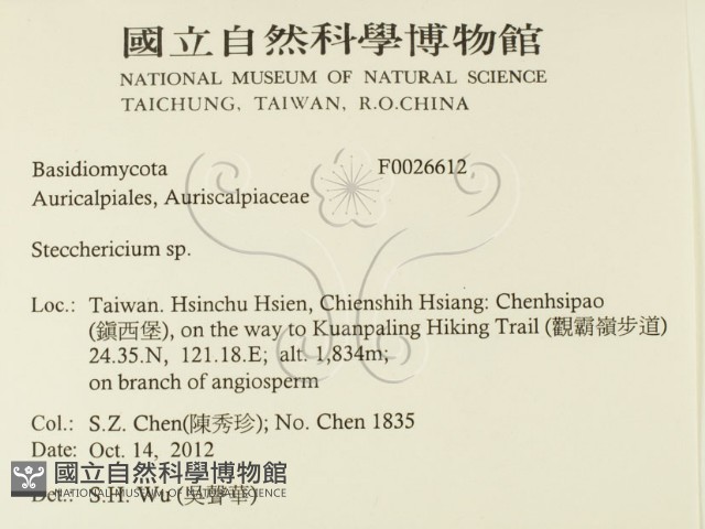 登錄號:F0026612藏品圖，第2張