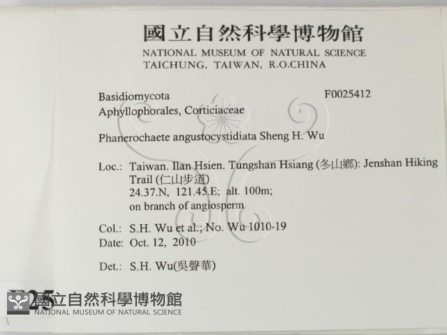 登錄號:F0025412藏品圖，第2張