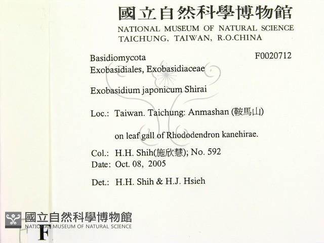 登錄號:F0020712藏品圖，第2張