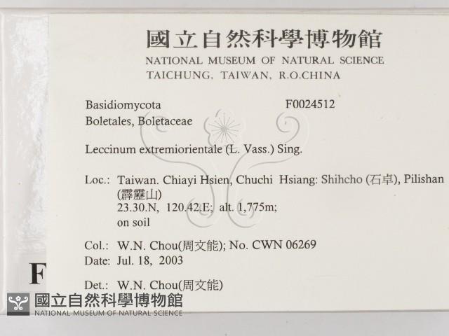 登錄號:F0024512藏品圖，第2張