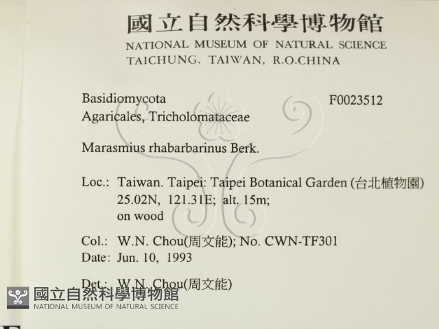 登錄號:F0023512藏品圖，第2張