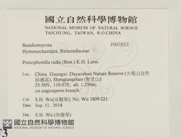 登錄號:F0033012藏品圖，第2張