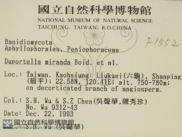 登錄號:F0001552藏品圖，第2張