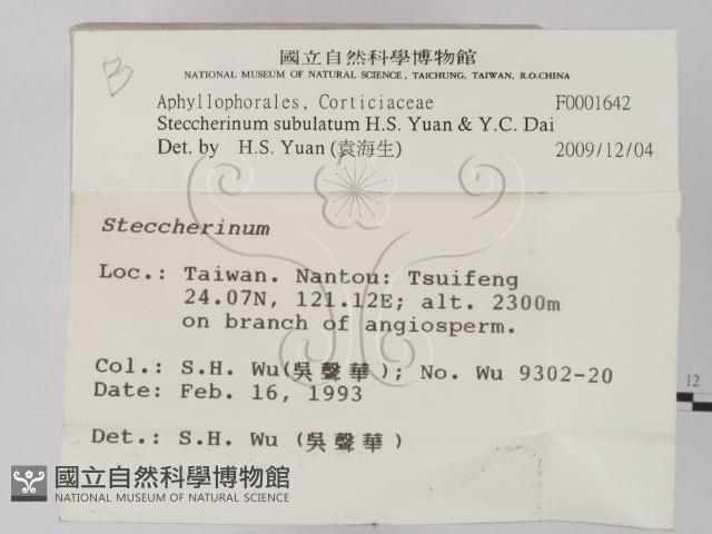登錄號:F0001642藏品圖，第2張