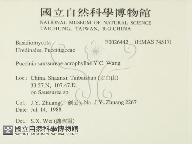 登錄號:F0026442藏品圖，第2張