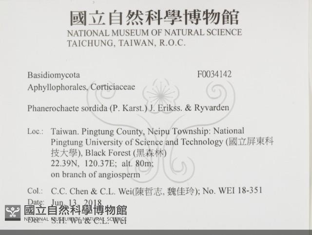 登錄號:F0034142藏品圖，第2張