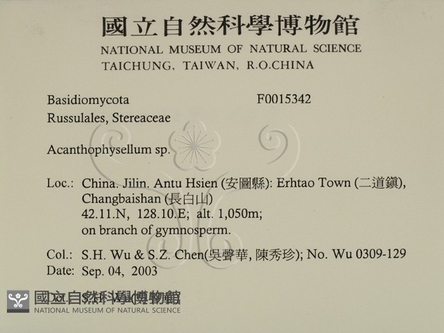 登錄號:F0015342藏品圖，第2張