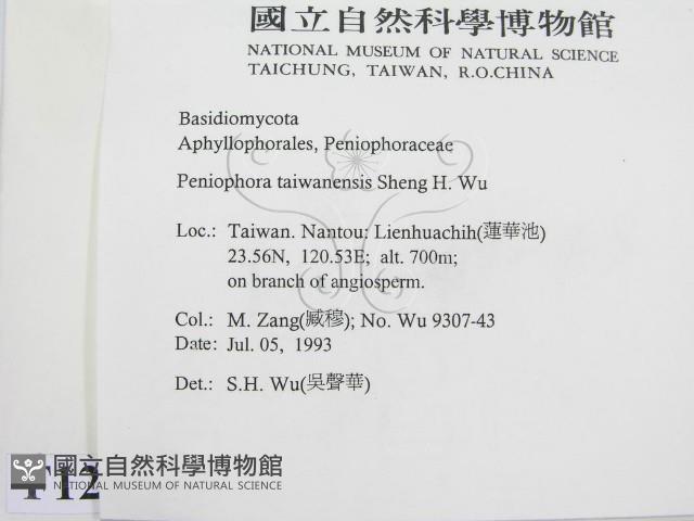 登錄號:F0012932藏品圖，第2張