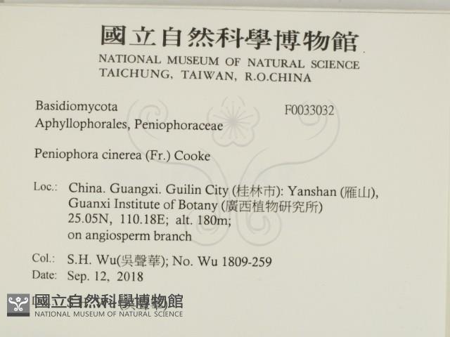 登錄號:F0033032藏品圖，第2張