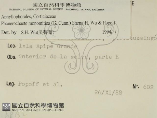 登錄號:F0008332藏品圖，第2張