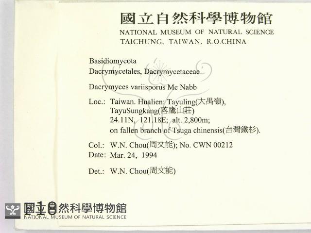 登錄號:F0001867藏品圖，第2張