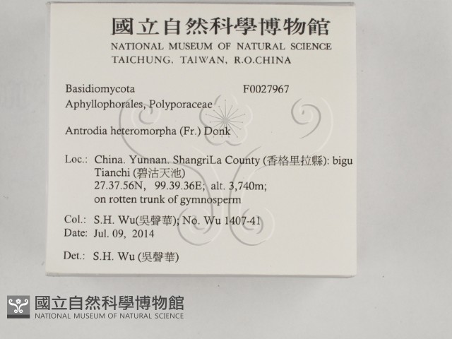 登錄號:F0027967藏品圖，第2張