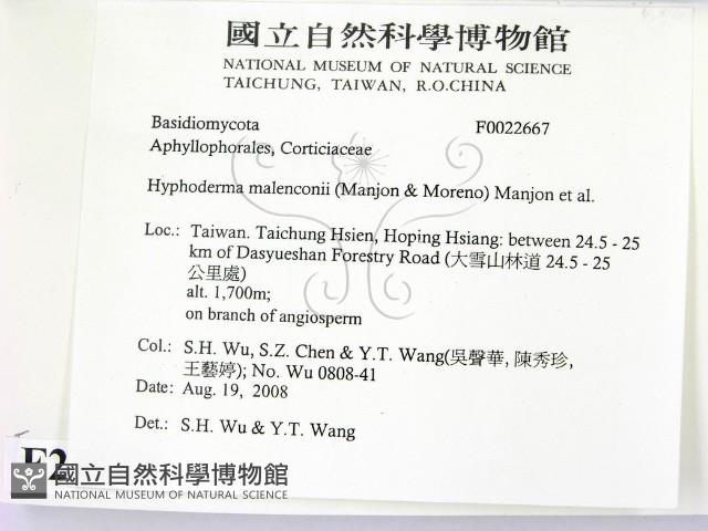 登錄號:F0022667藏品圖，第2張