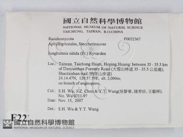 登錄號:F0022367藏品圖，第2張