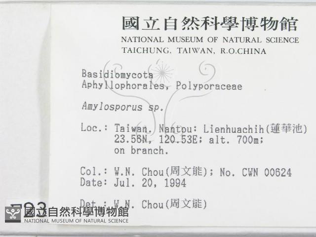 登錄號:F0002367藏品圖，第2張