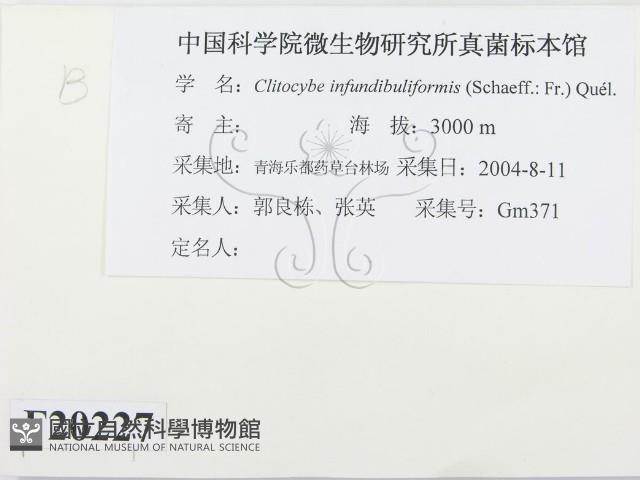 登錄號:F0020227藏品圖，第2張