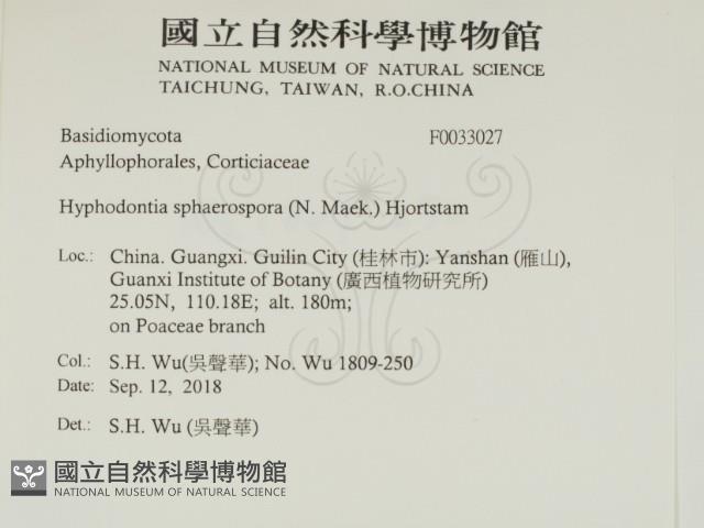 登錄號:F0033027藏品圖，第2張