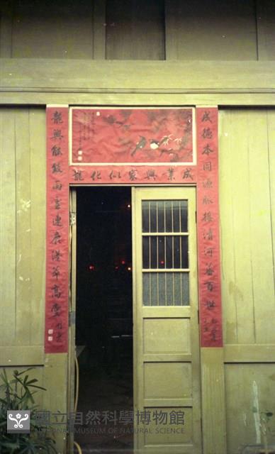 1950至2006年臺灣常民生活藏品圖，第1張