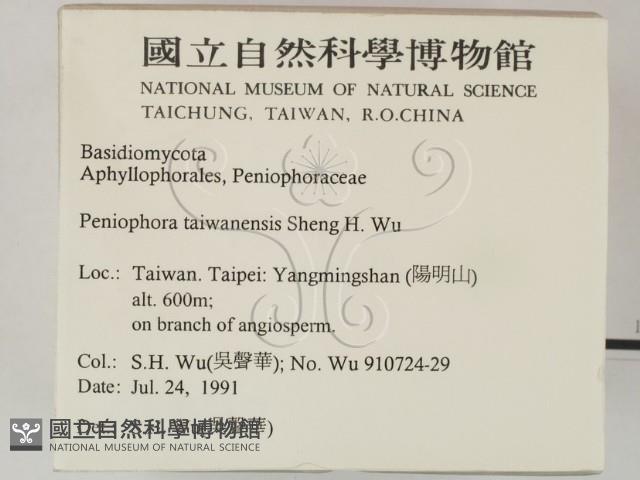 登錄號:F0012817藏品圖，第2張