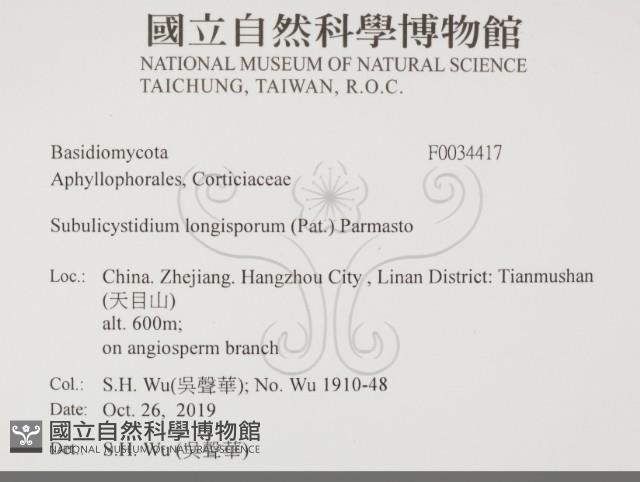 登錄號:F0034417藏品圖，第2張