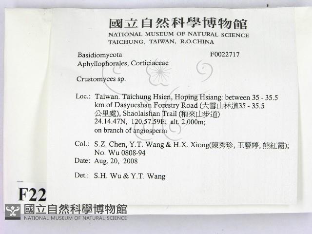 登錄號:F0022717藏品圖，第2張